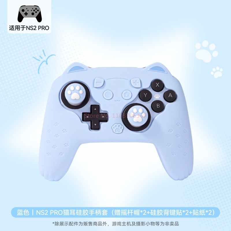 Gaming Accessories In Japan - Originele siliconen beschermhoes Switch 2 Pro